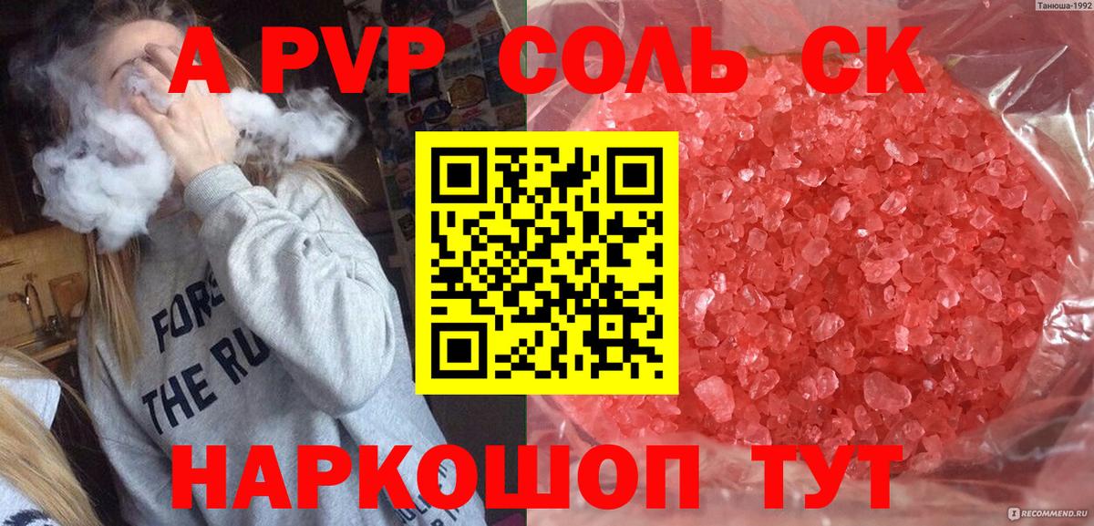 Тимашёвск  Alfa_PVP VHQ  Вход с VPN  Alfa_PVP СК 