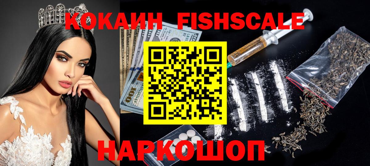 КОКАИН Колумбийский Тимашёвск