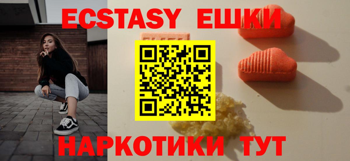 Экстази 300 mg Тимашёвск