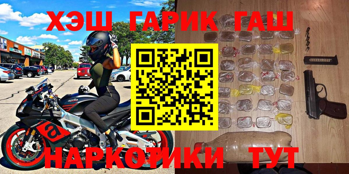 Гашиш убойный Тимашёвск
