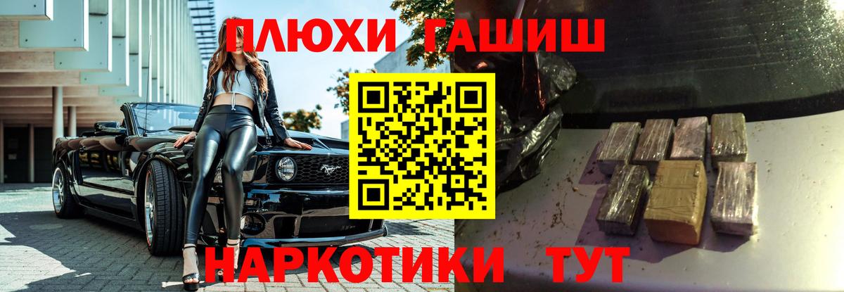 ГАШИШ Ice-O-Lator  Вход с VPN  ГАШИШ гарик  Тимашёвск 