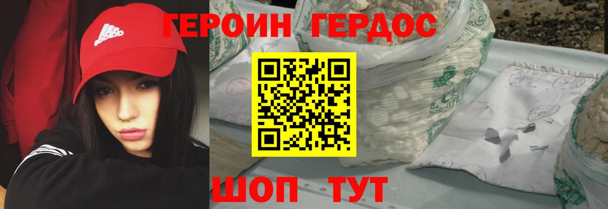 Героин  Вход с VPN  Тимашёвск  ГЕРОИН хмурый 