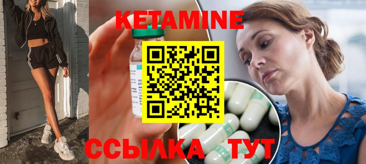 Кетамин VHQ  КЕТАМИН ketamine    зеркало  Тимашёвск  Вход с VPN 
