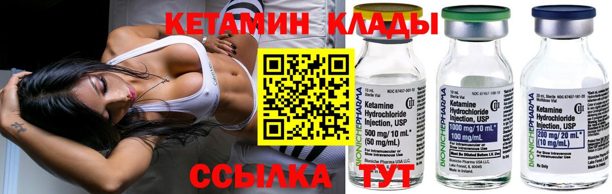 Кетамин VHQ Тимашёвск