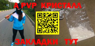 apvp Моздок