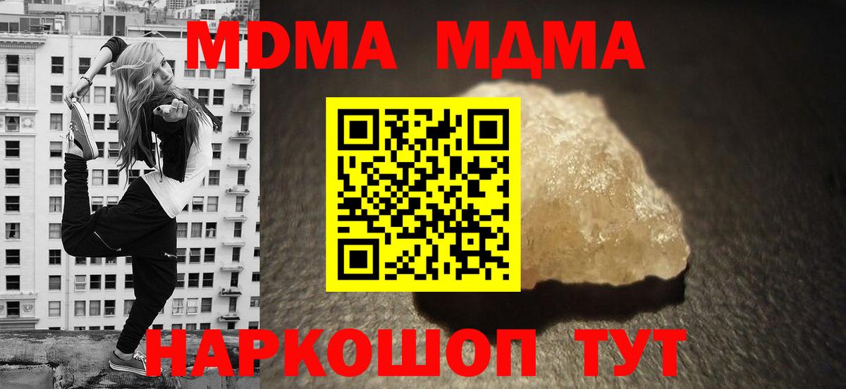 Тимашёвск  MDMA VHQ  Вход с VPN 