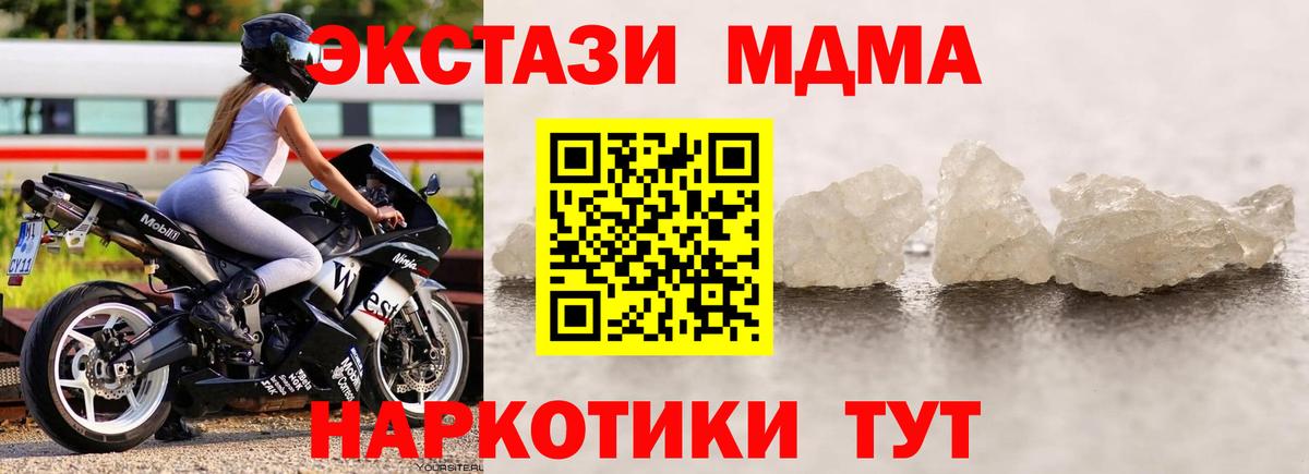 MDMA Molly Тимашёвск