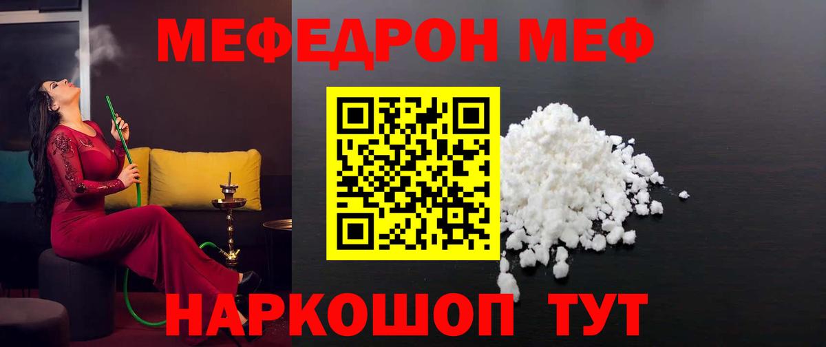 Меф  Вход с VPN  Тимашёвск  Меф VHQ  МЕФ 