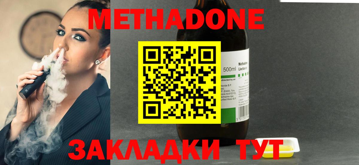 Метадон кристалл  Вход с VPN  Тимашёвск 