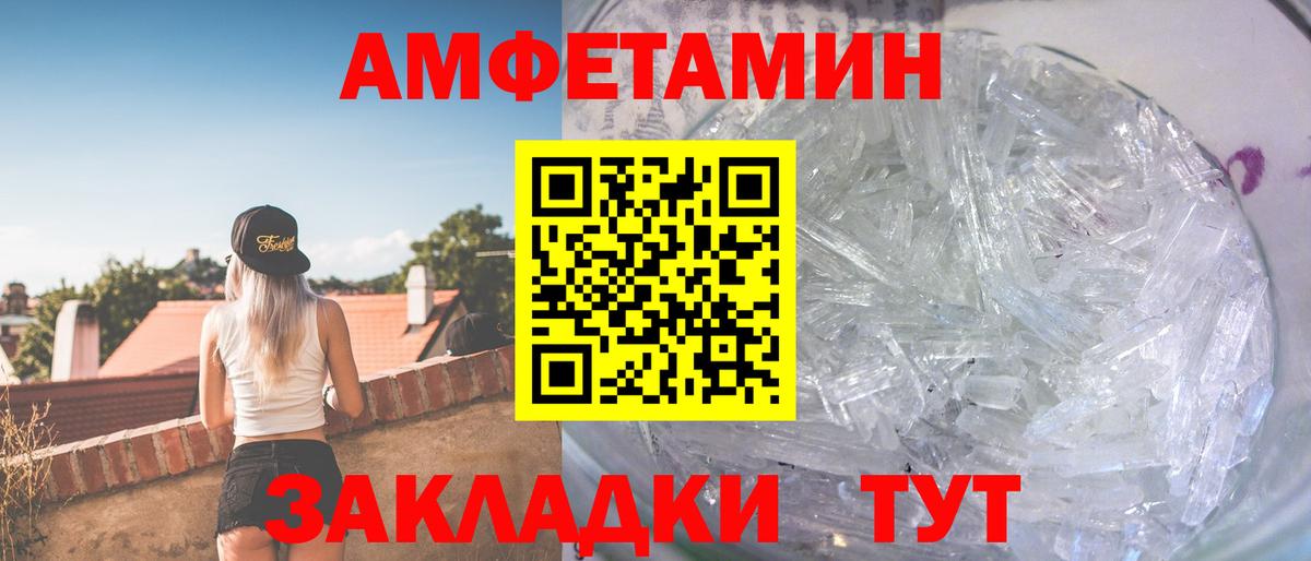 Метамфетамин  Первитин пудра  Вход с VPN  Тимашёвск 