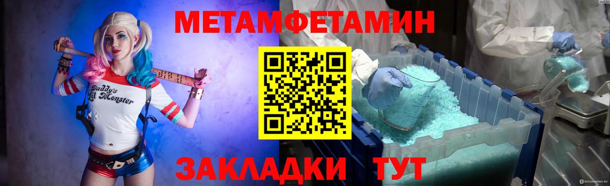 МЕТАМФЕТАМИН винт Тимашёвск