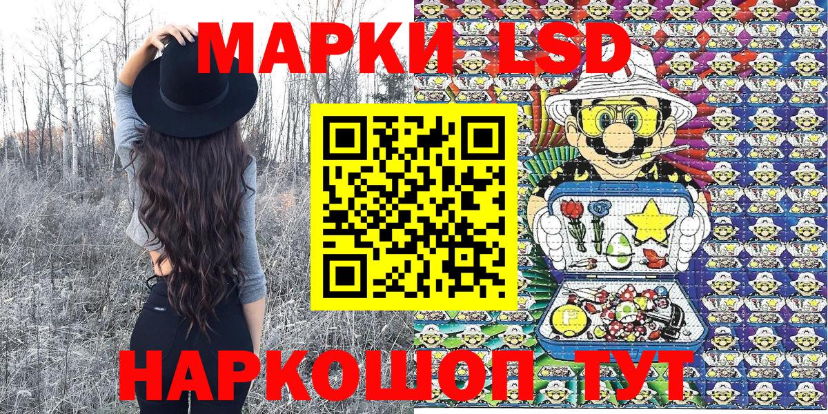 Тимашёвск  Марки NBOMe 1,8мг  Вход с VPN 