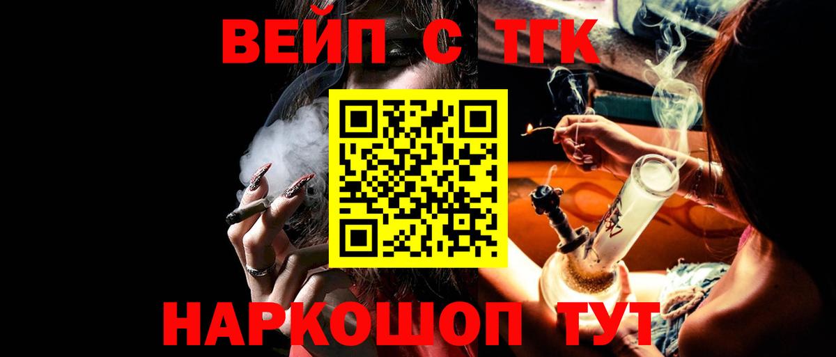 ТГК Wax Тимашёвск