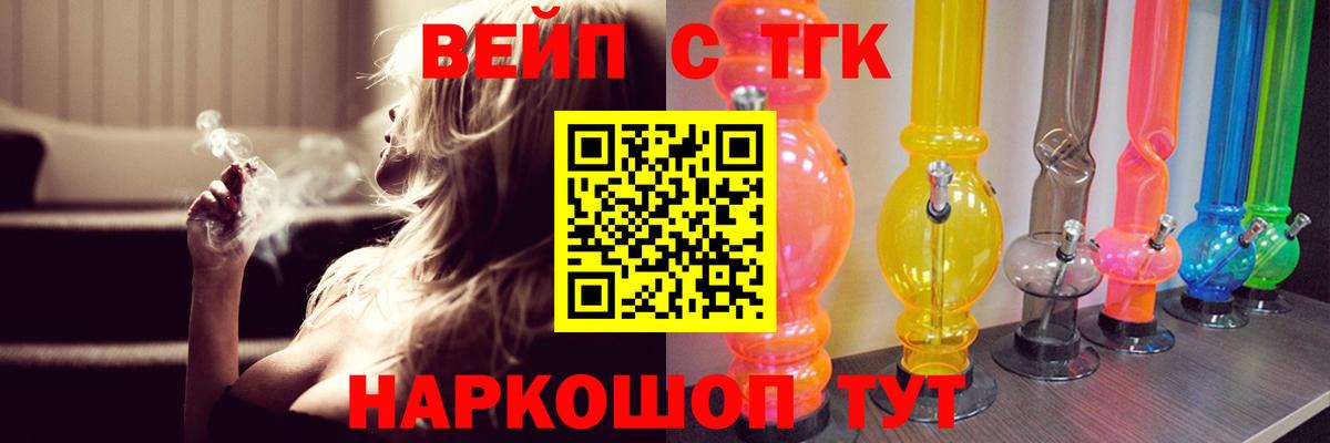 блэк спрут сайт  Дистиллят ТГК концентрат  где купить наркоту  Вход с VPN  Тимашёвск 